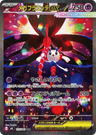 Mega Floette ex