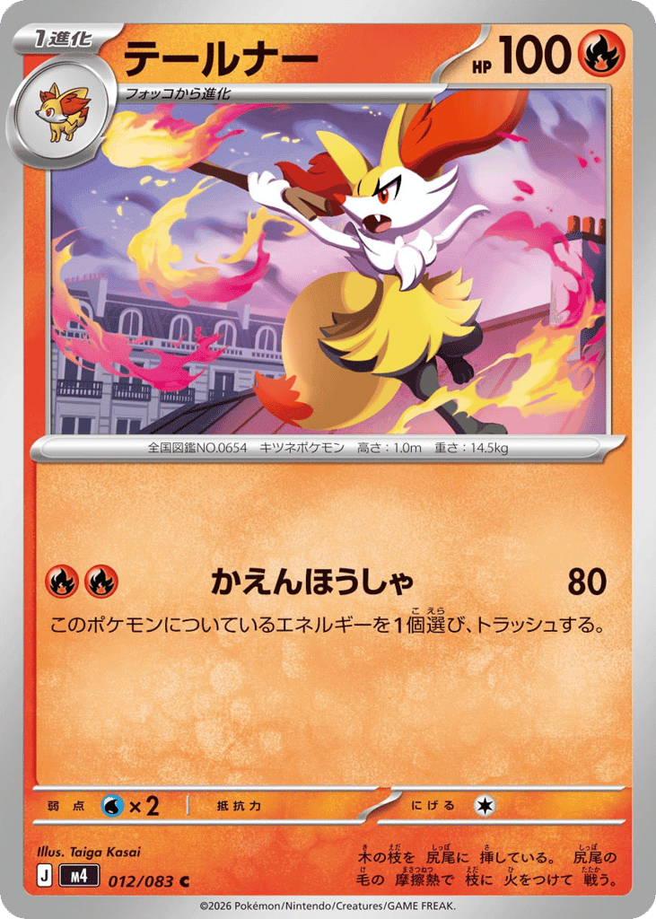 Braixen 12