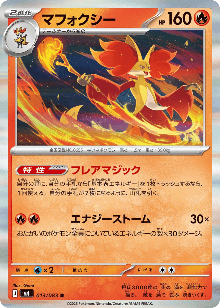 Delphox 13