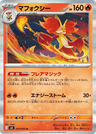 Delphox