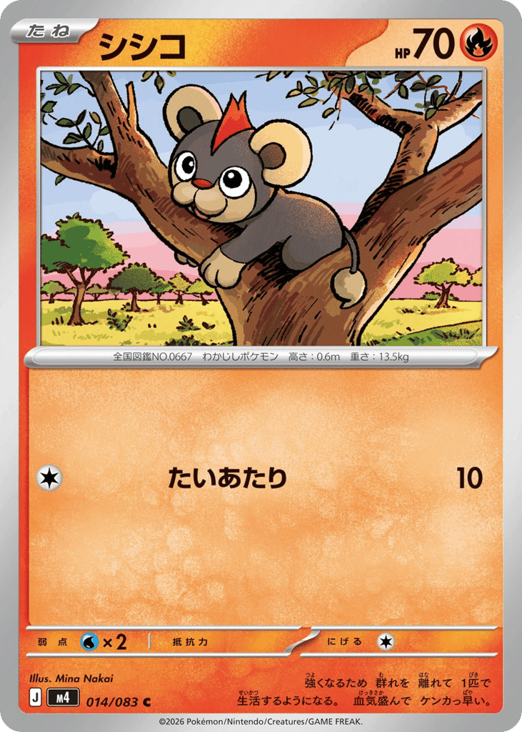 Litleo 14 — Ninja Spinner