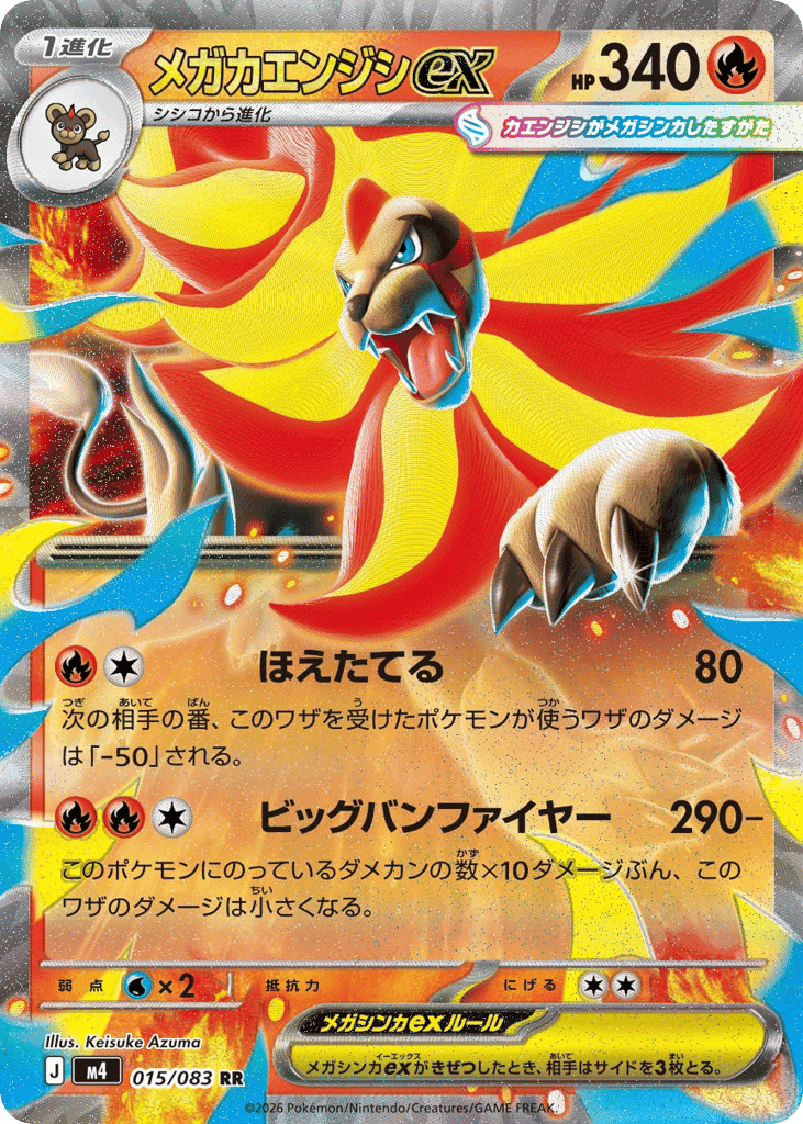 Mega Pyroar ex 15
