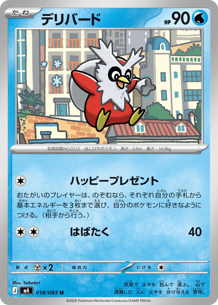 Delibird 18 — Ninja Spinner