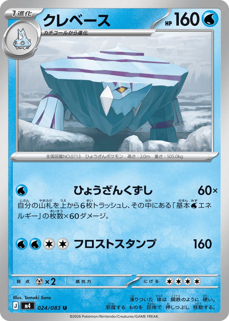 Avalugg 24 — Ninja Spinner