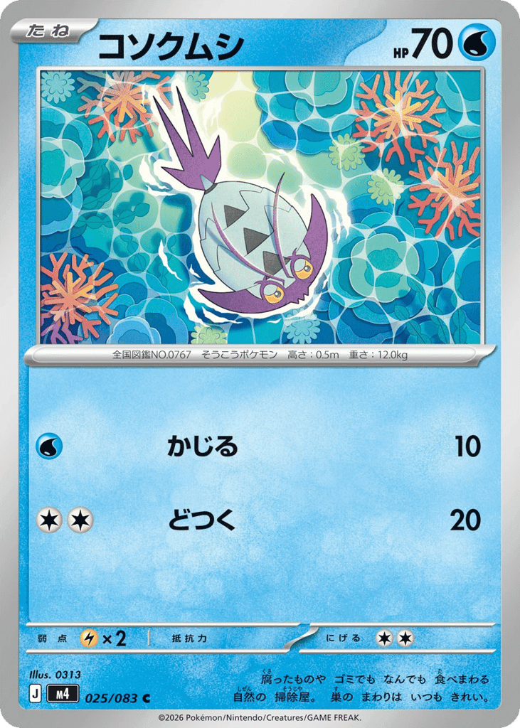Wimpod 25