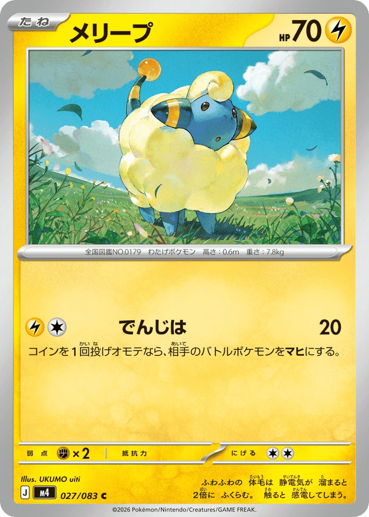 Mareep 27 — Ninja Spinner