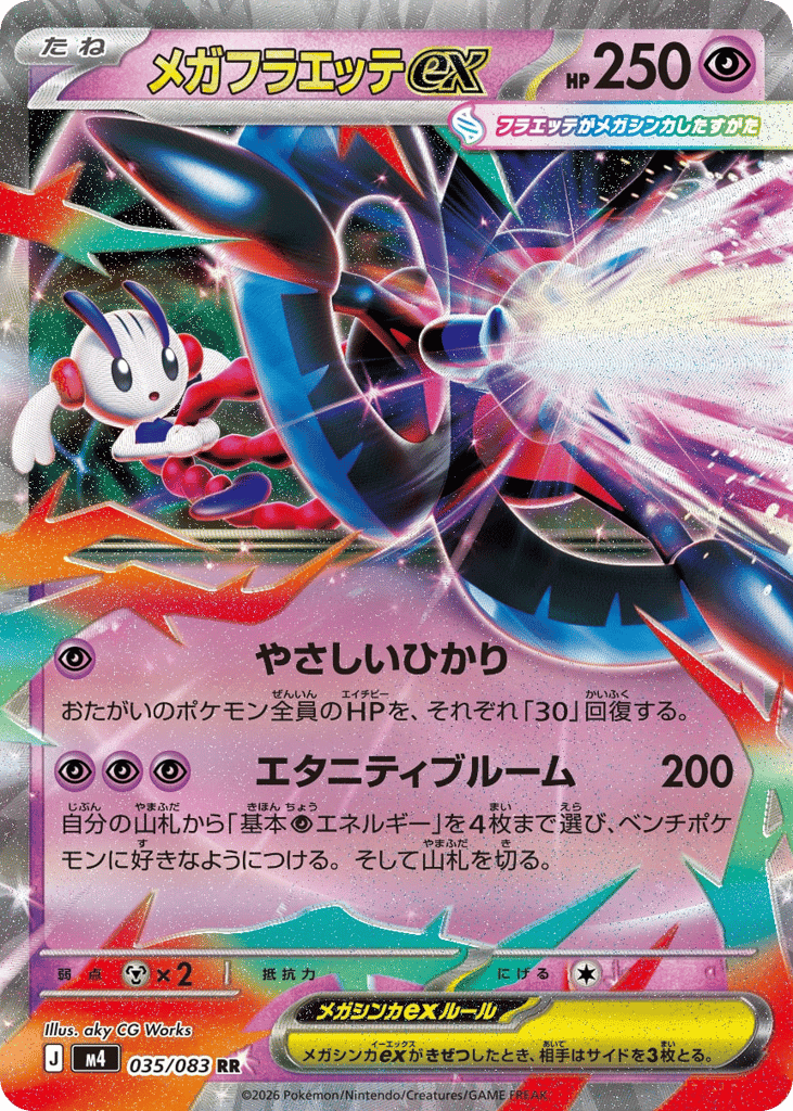Mega Floette ex 35