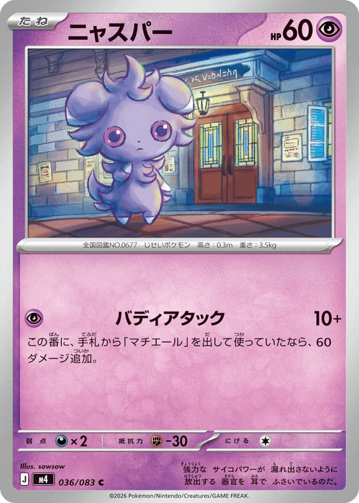 Espurr 36 — Ninja Spinner