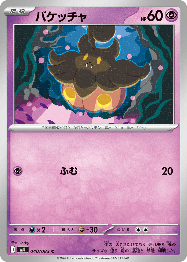 Pumpkaboo 40
