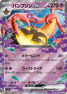 Gourgeist ex