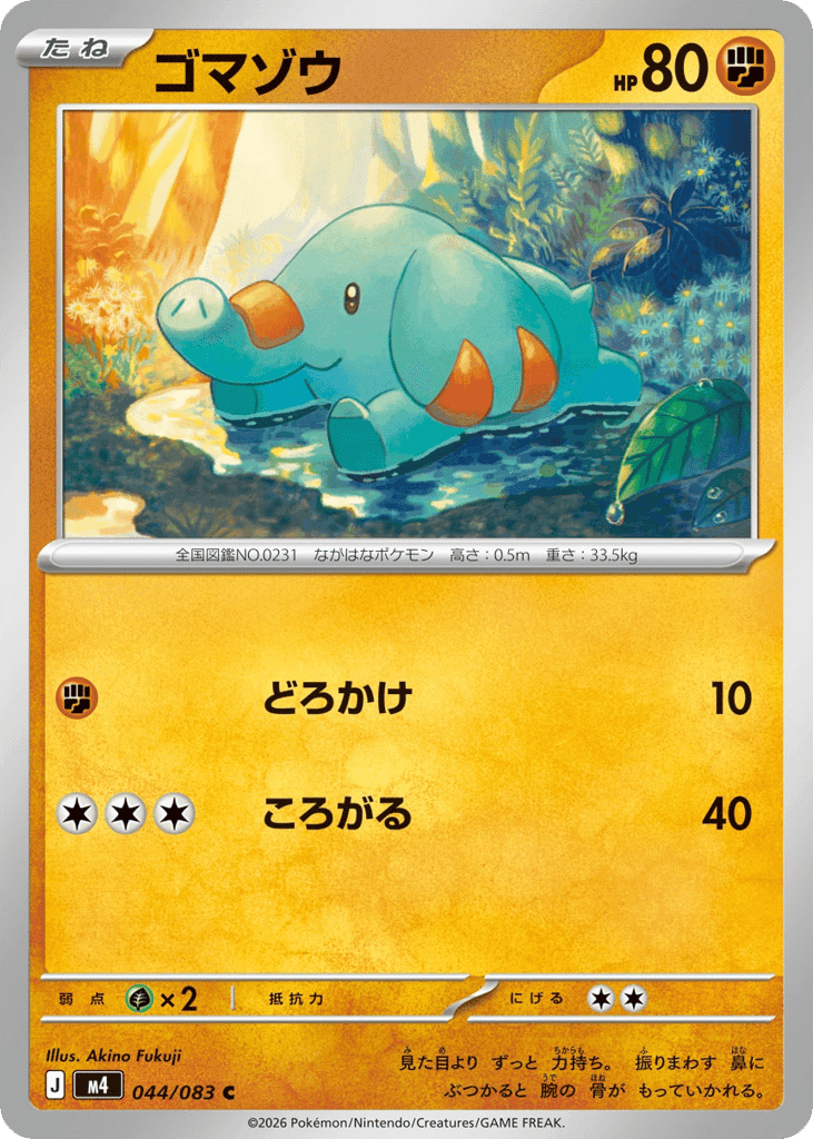 Phanpy 44