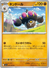 Claydol
