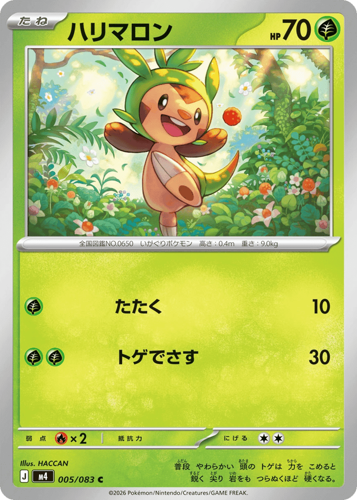 Chespin 5