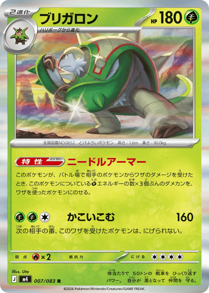 Chesnaught 7 — Ninja Spinner
