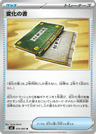 Book of Transformation