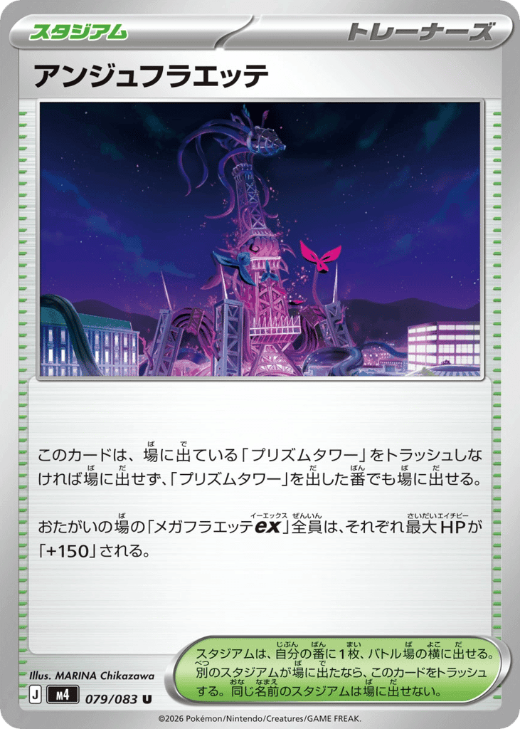Ange Floette 79