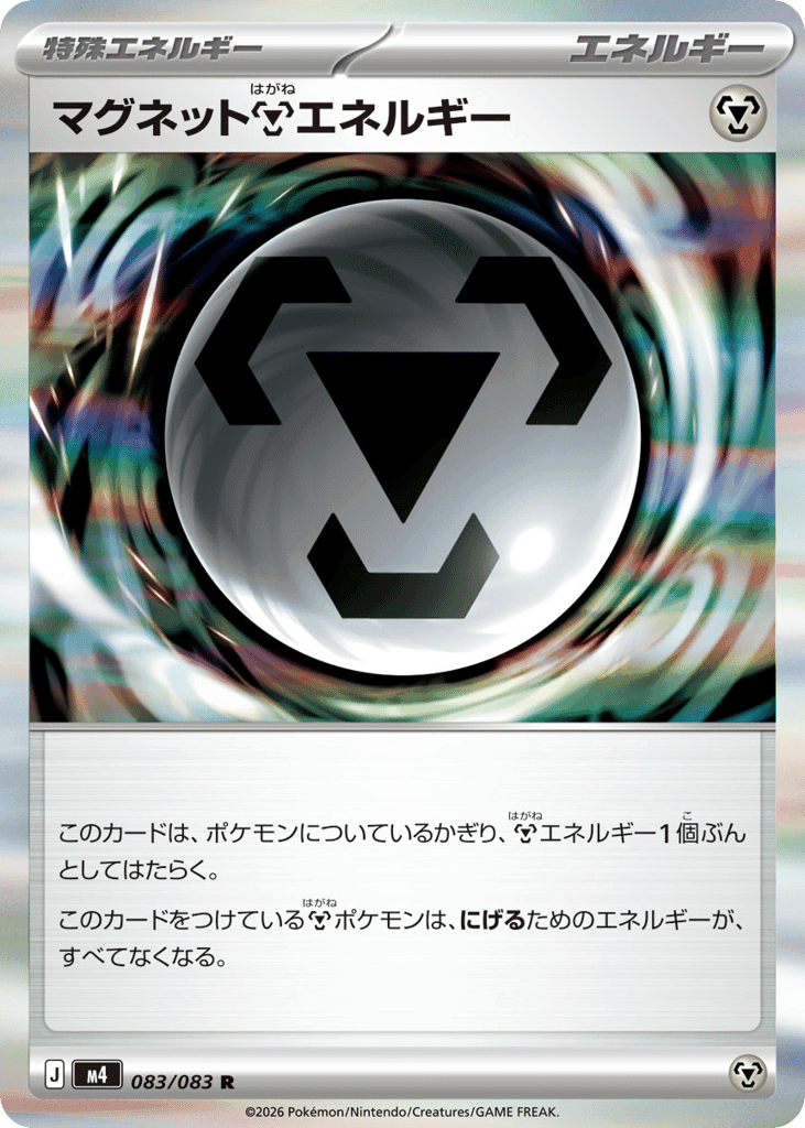 Magnet Metal Energy 83