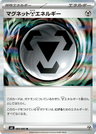 Magnet Metal Energy