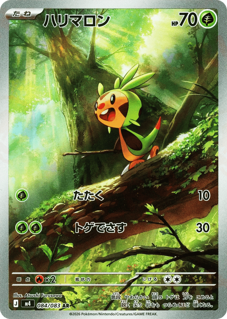 Chespin 84 — Ninja Spinner