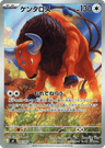 Tauros