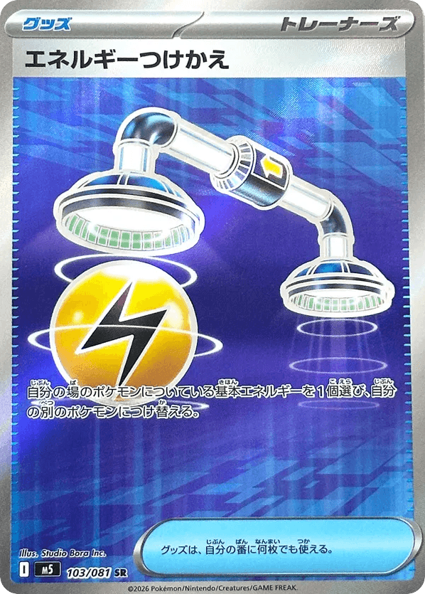 Energy Switch 103