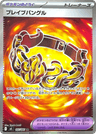Brave Bangle