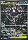 Mega Darkrai ex