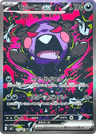 Morpeko ex