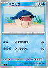 Wailmer