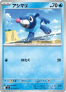 Popplio