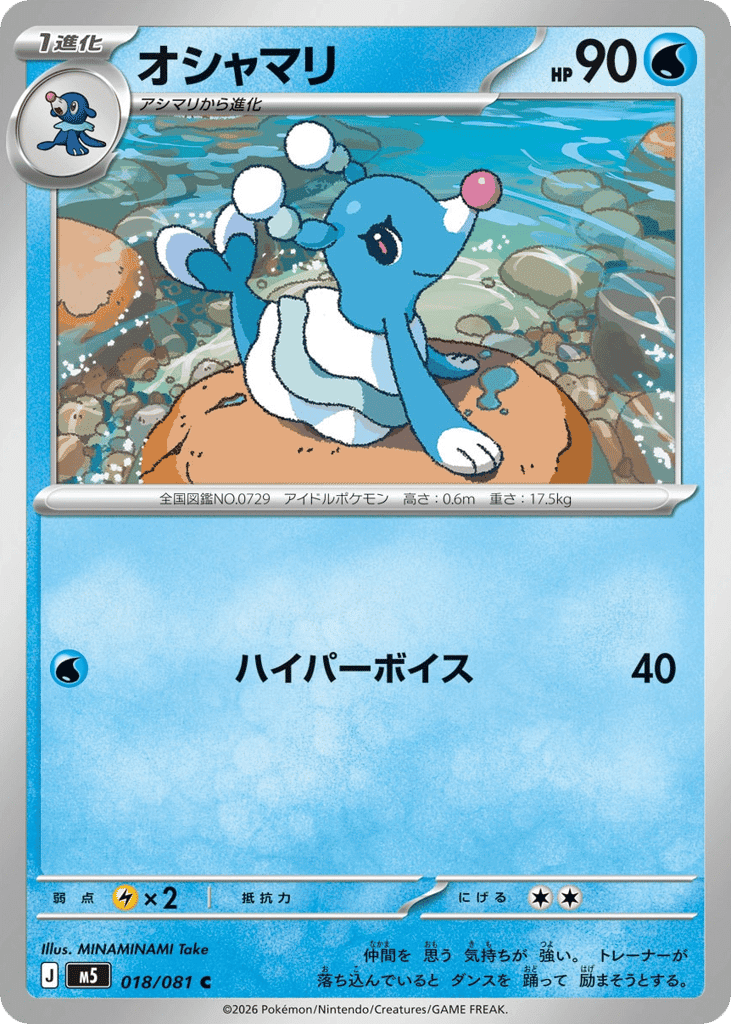 Brionne 18