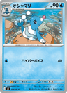 Brionne