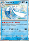 Primarina