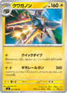 Vikavolt