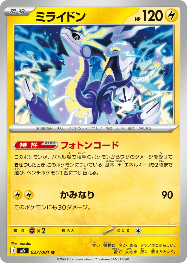 Miraidon 27