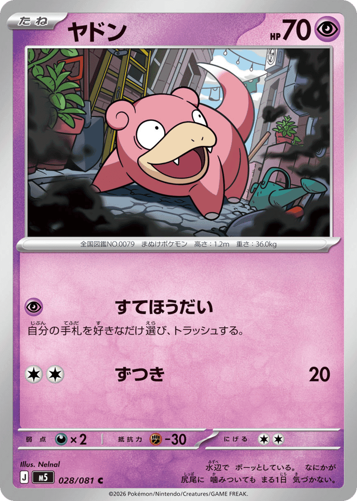 Slowpoke 28