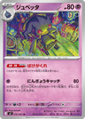 Banette