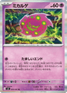 Spiritomb