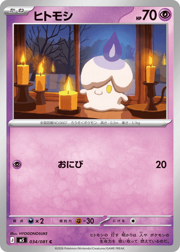 Litwick 34