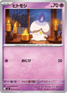 Litwick
