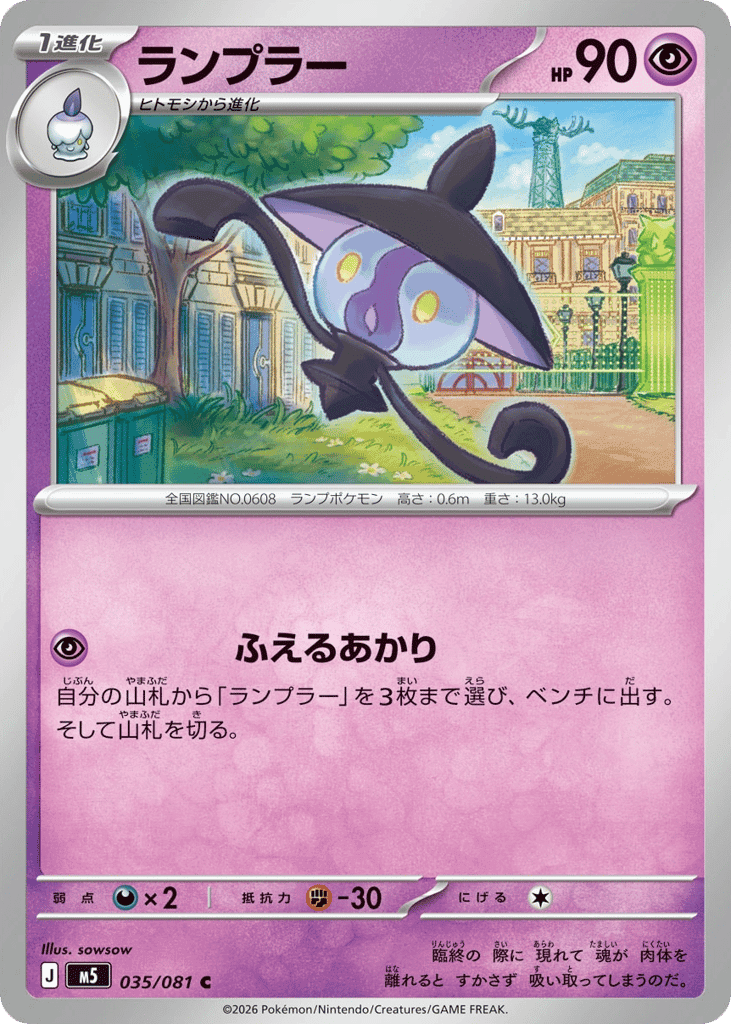Lampent 35