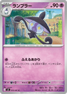 Lampent