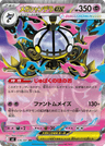 Mega Chandelure ex