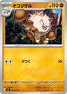 Primeape