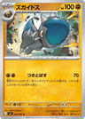 Cranidos