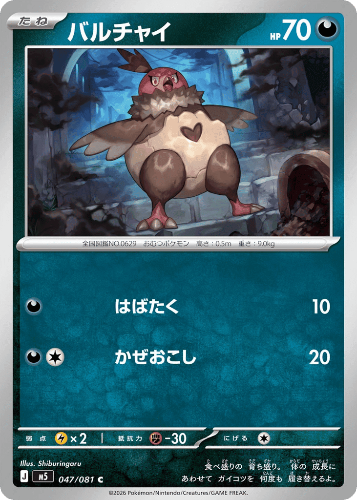 Vullaby 47