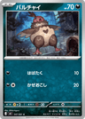 Vullaby