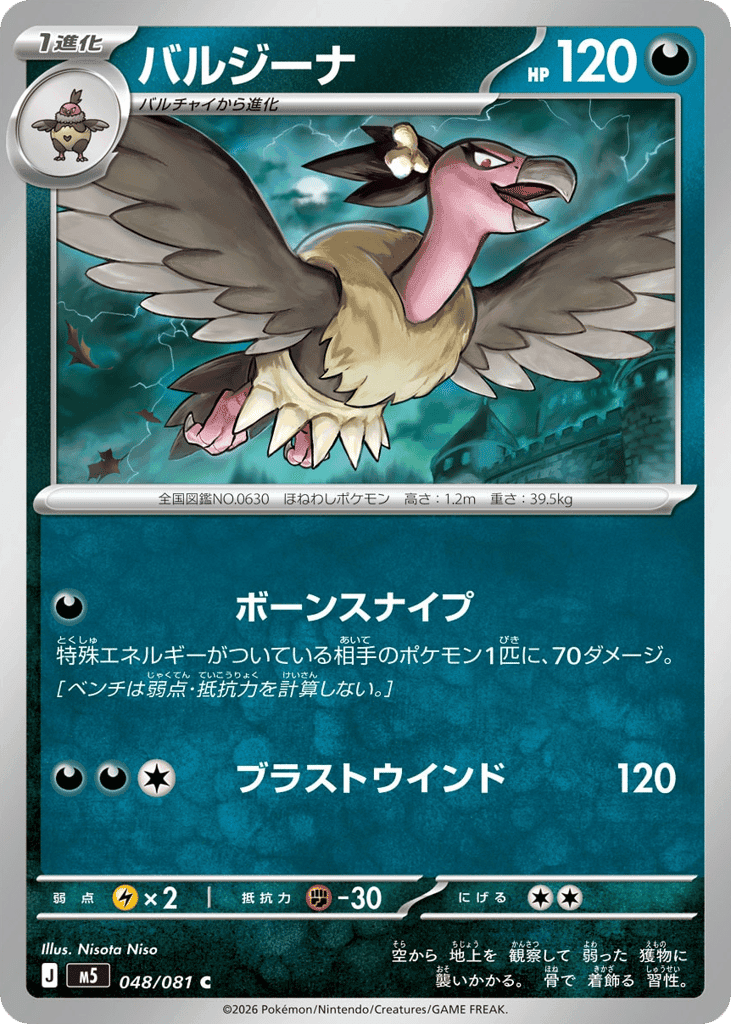Mandibuzz 48