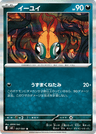 Chi-Yu
