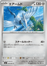 Skarmory